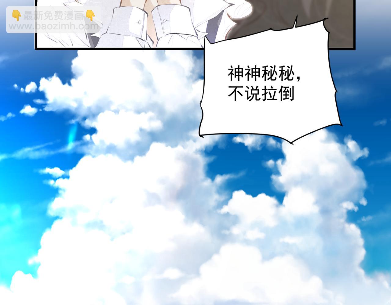 《戒不掉的她》第29话 伤 第49页