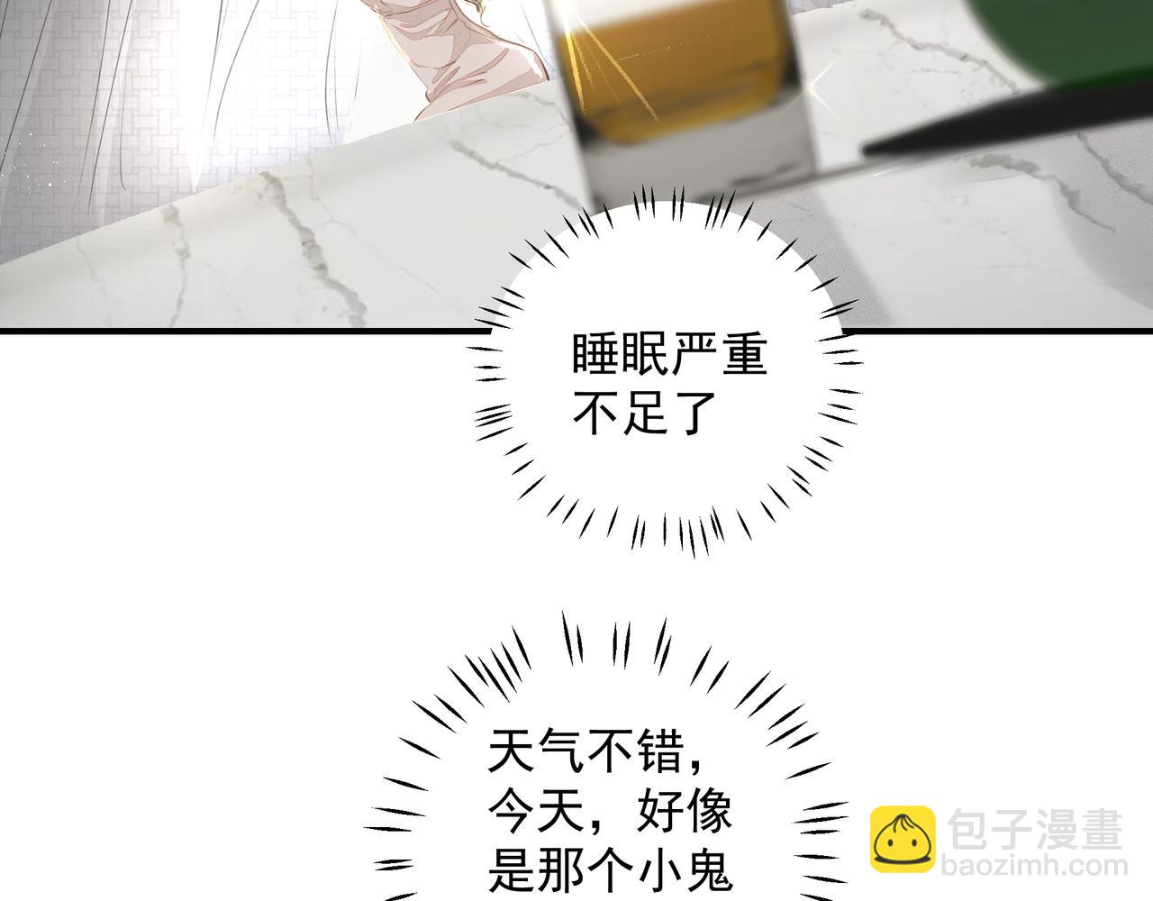《戒不掉的她》第29话 伤 第6页