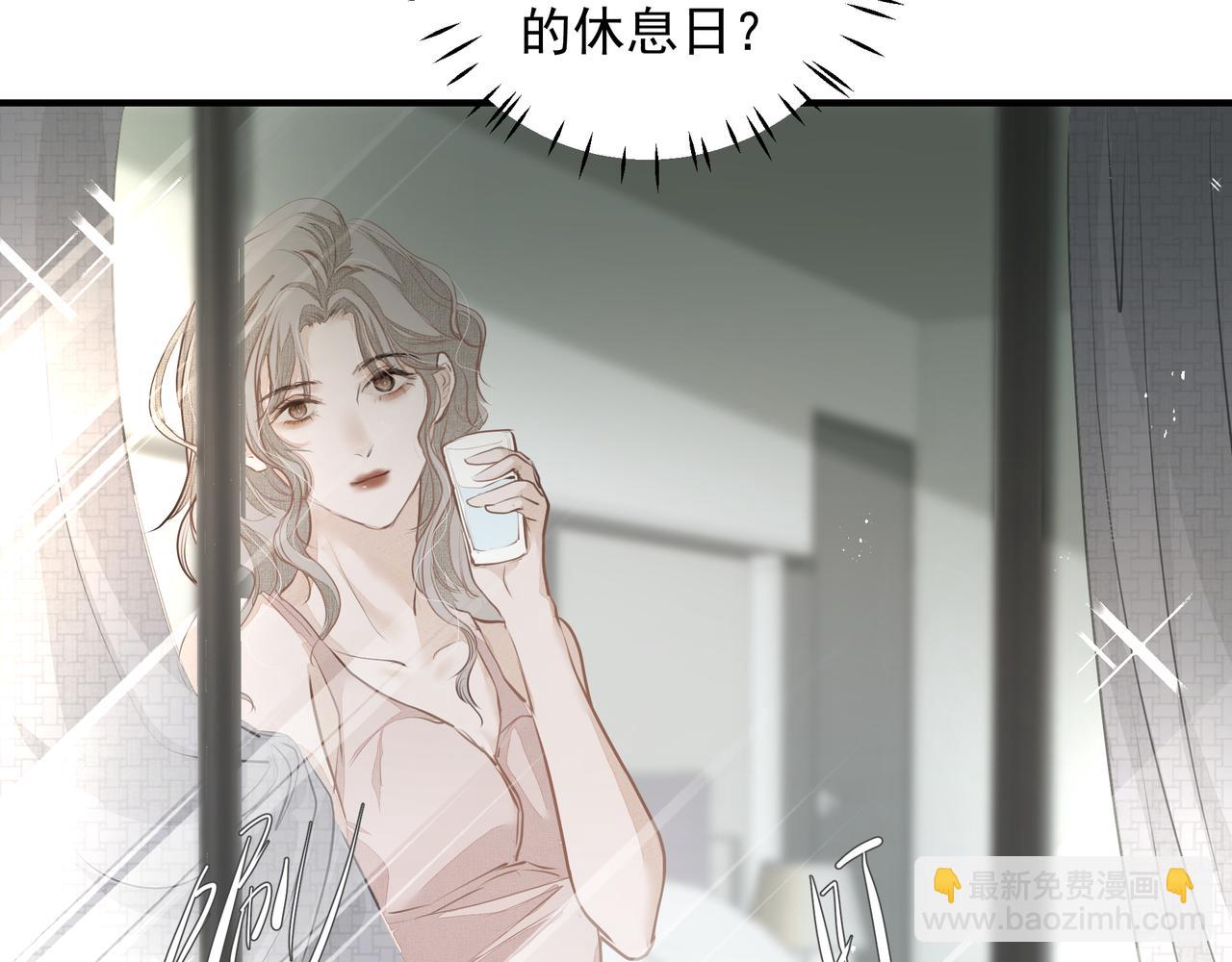 《戒不掉的她》第29话 伤 第7页