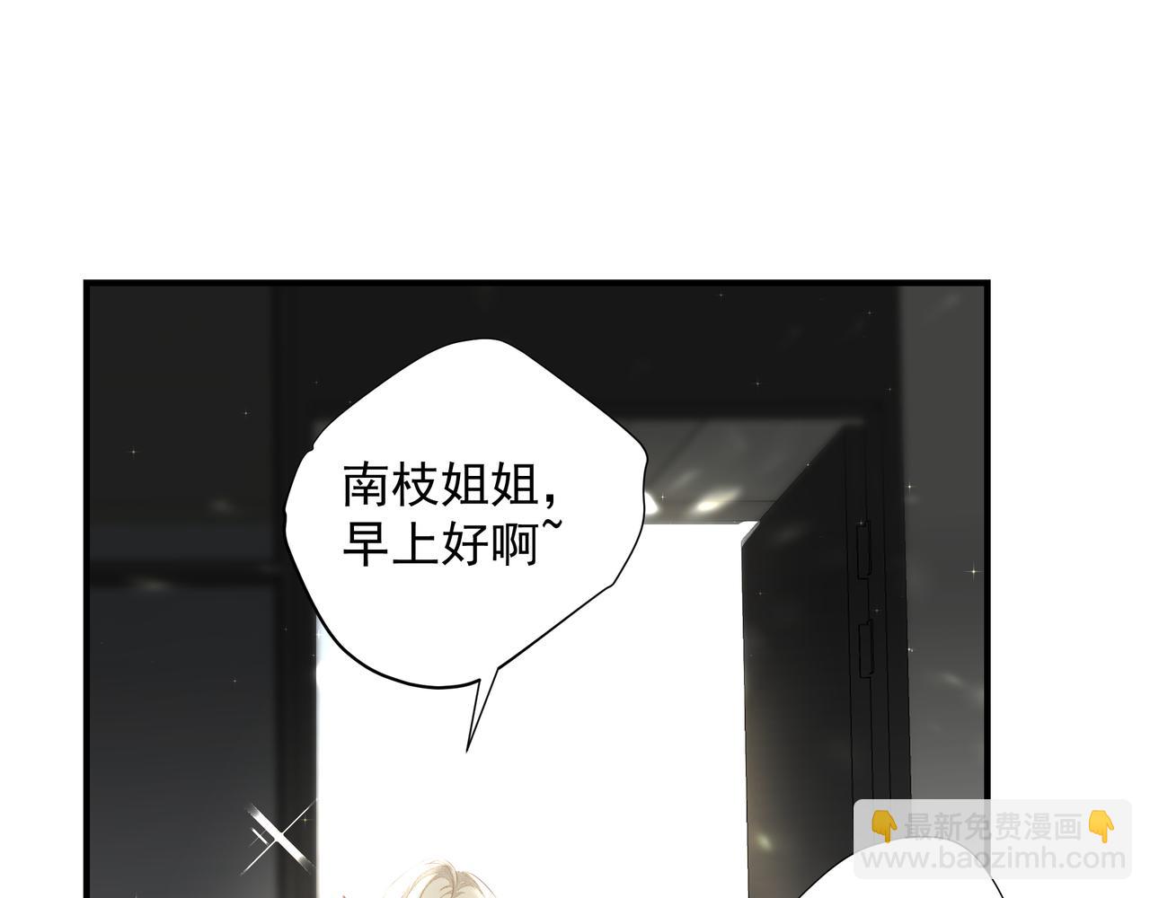 《戒不掉的她》第29话 伤 第9页