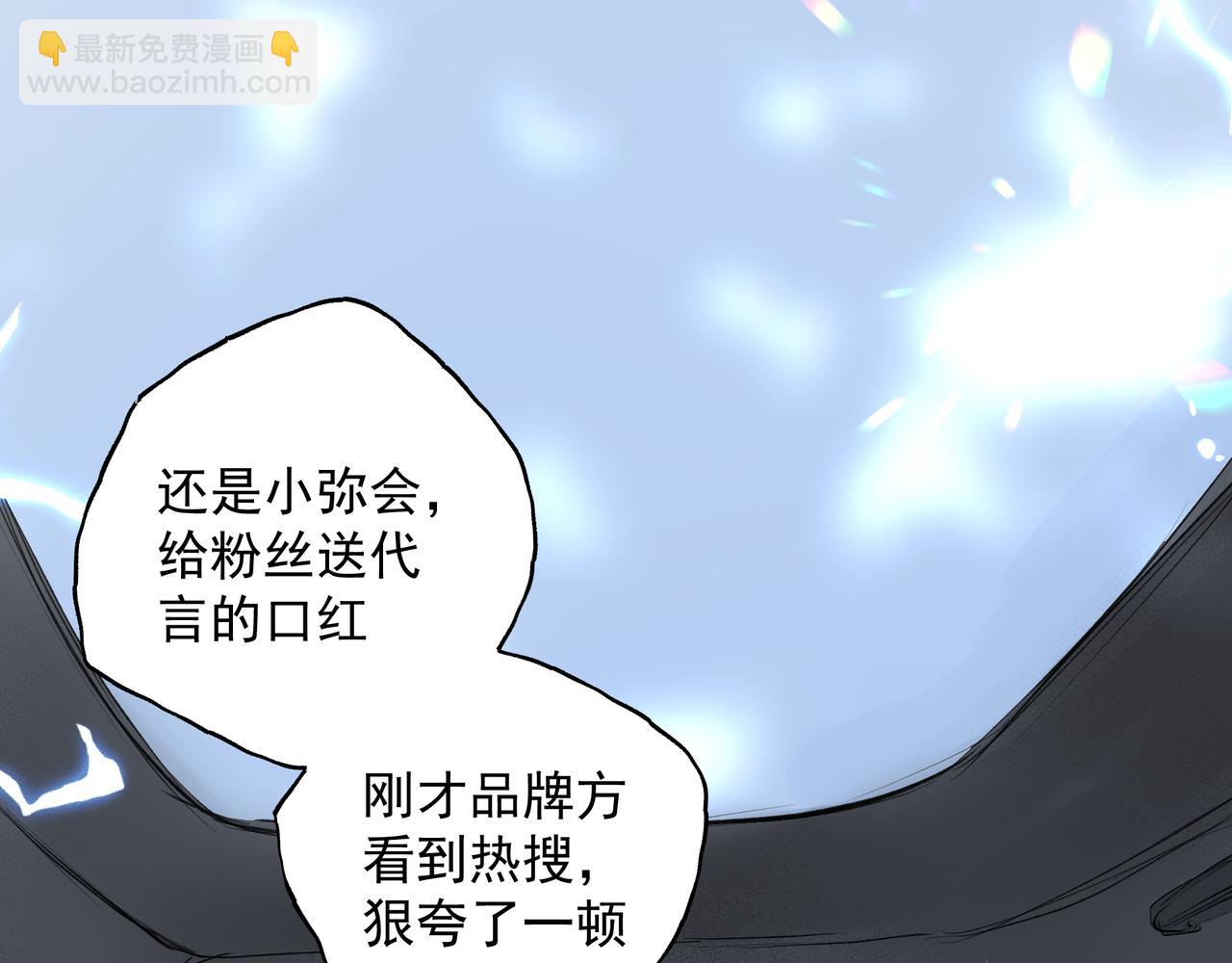 《戒不掉的她》第34话 流星雨 第10页