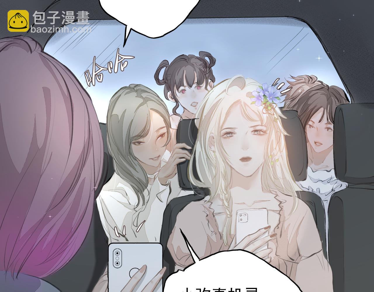 《戒不掉的她》第34话 流星雨 第11页