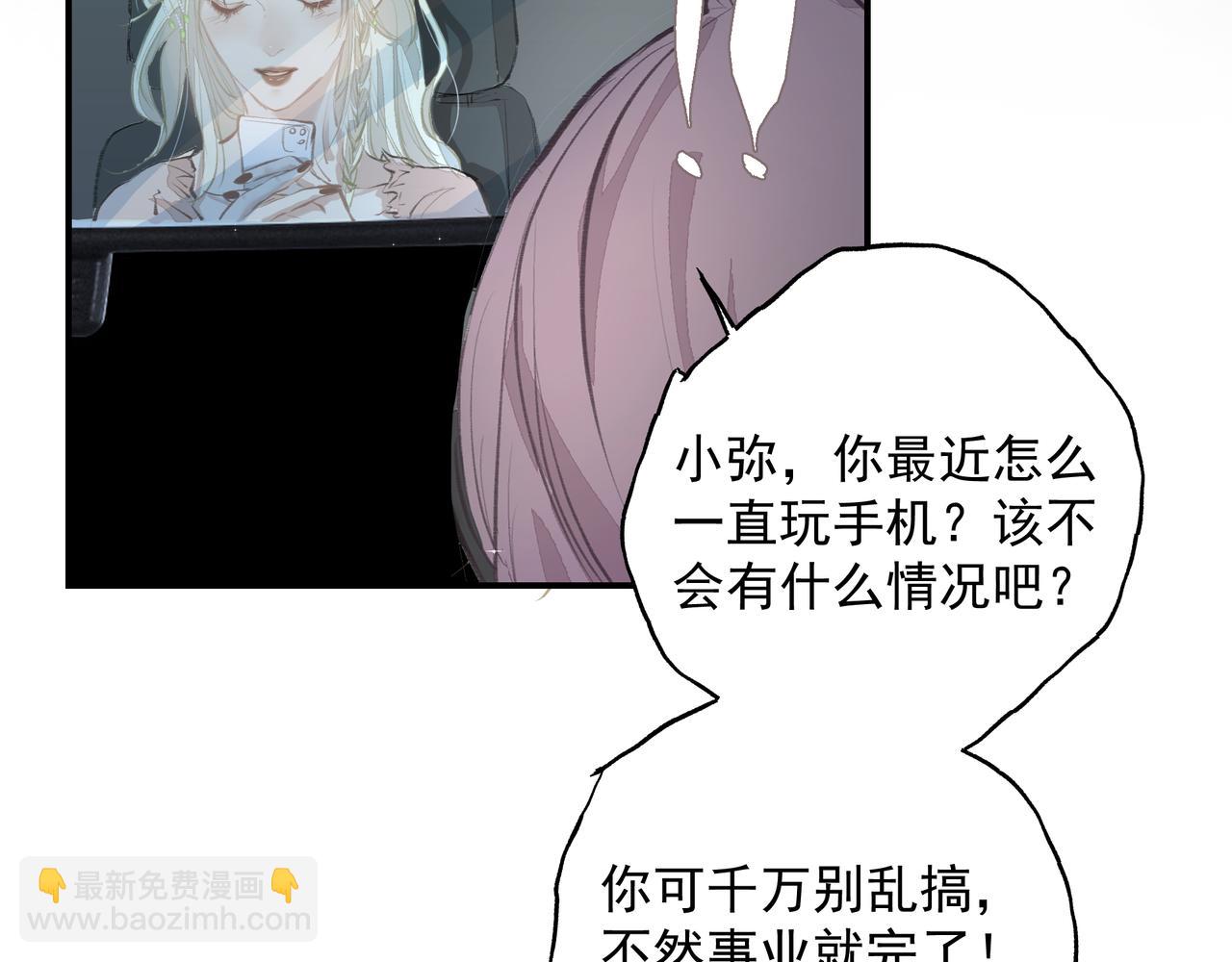 《戒不掉的她》第34话 流星雨 第13页