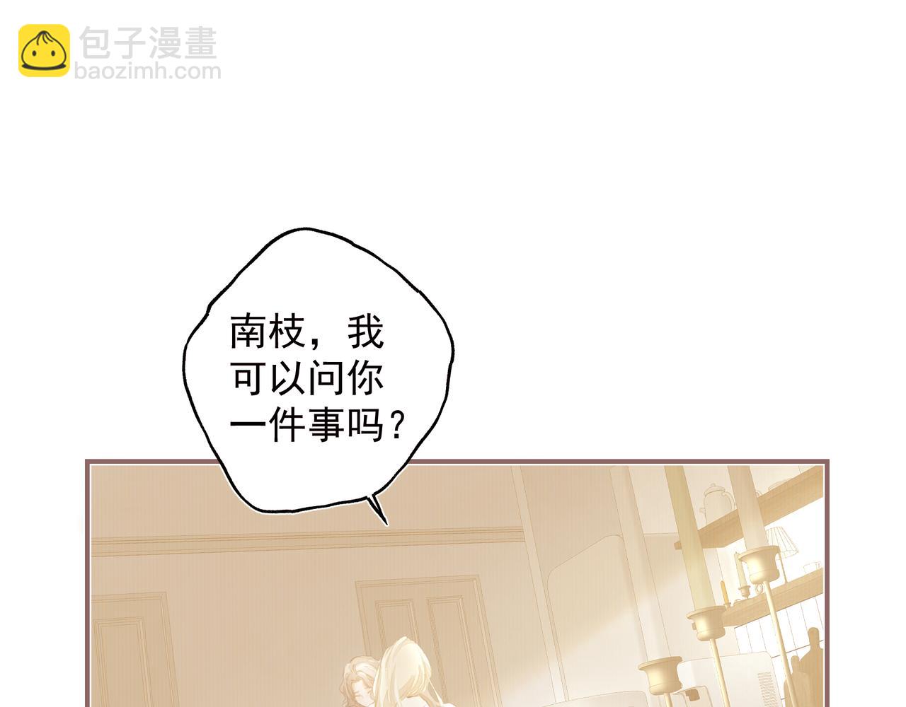 《戒不掉的她》第34话 流星雨 第19页