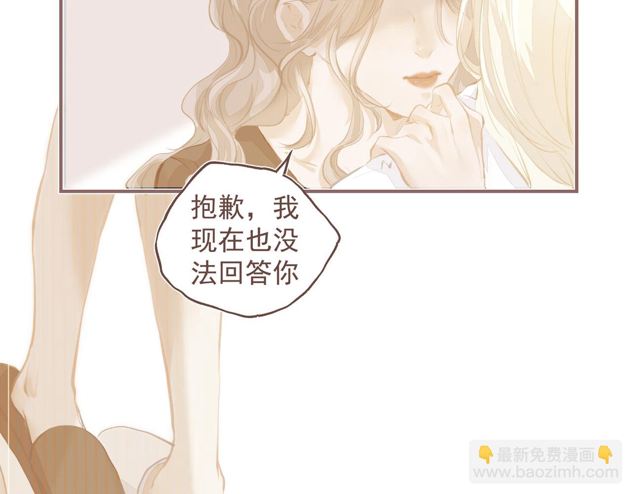 《戒不掉的她》第34话 流星雨 第21页