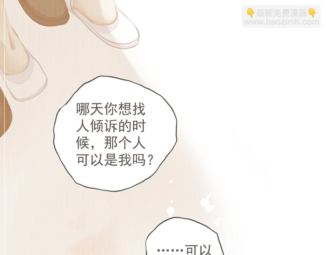 《戒不掉的她》第34话 流星雨 第22页