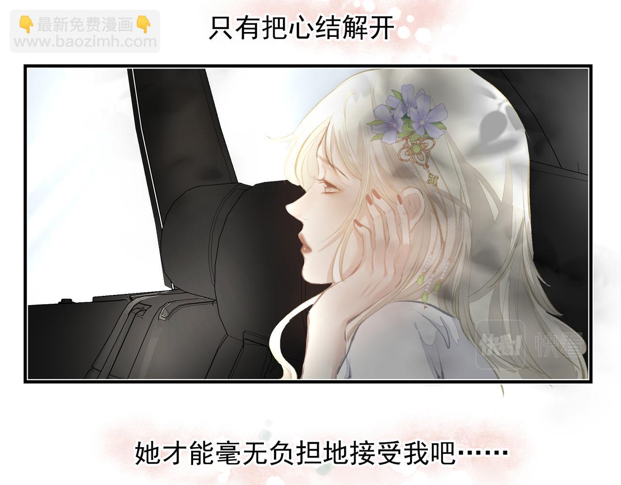 《戒不掉的她》第34话 流星雨 第24页