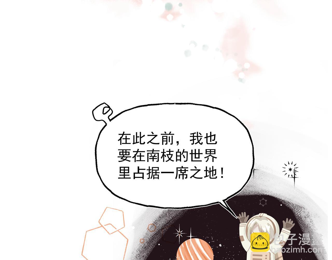 《戒不掉的她》第34话 流星雨 第25页