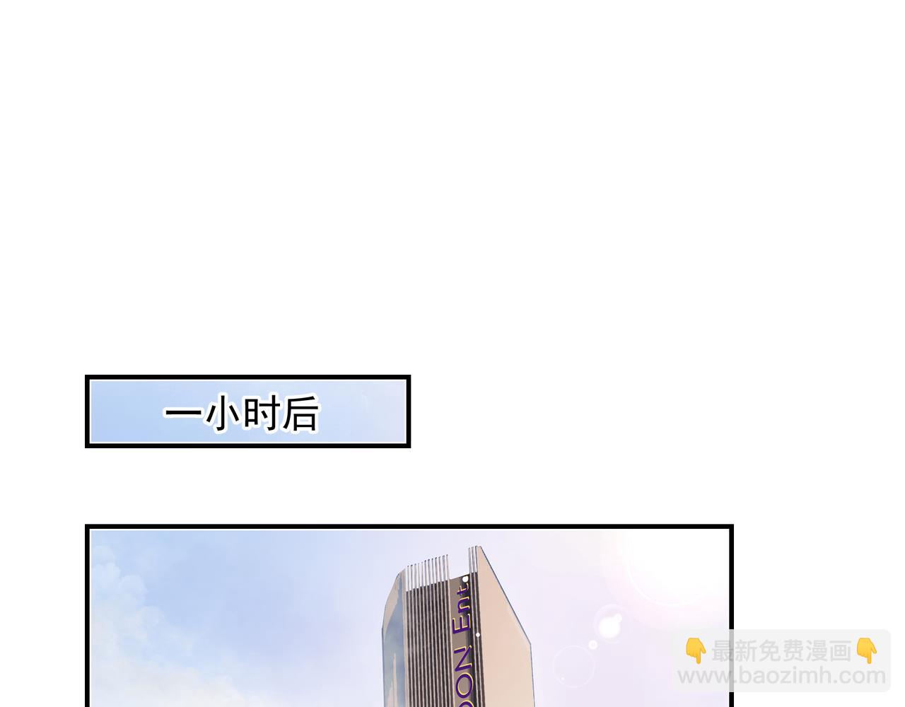 《戒不掉的她》第34话 流星雨 第27页
