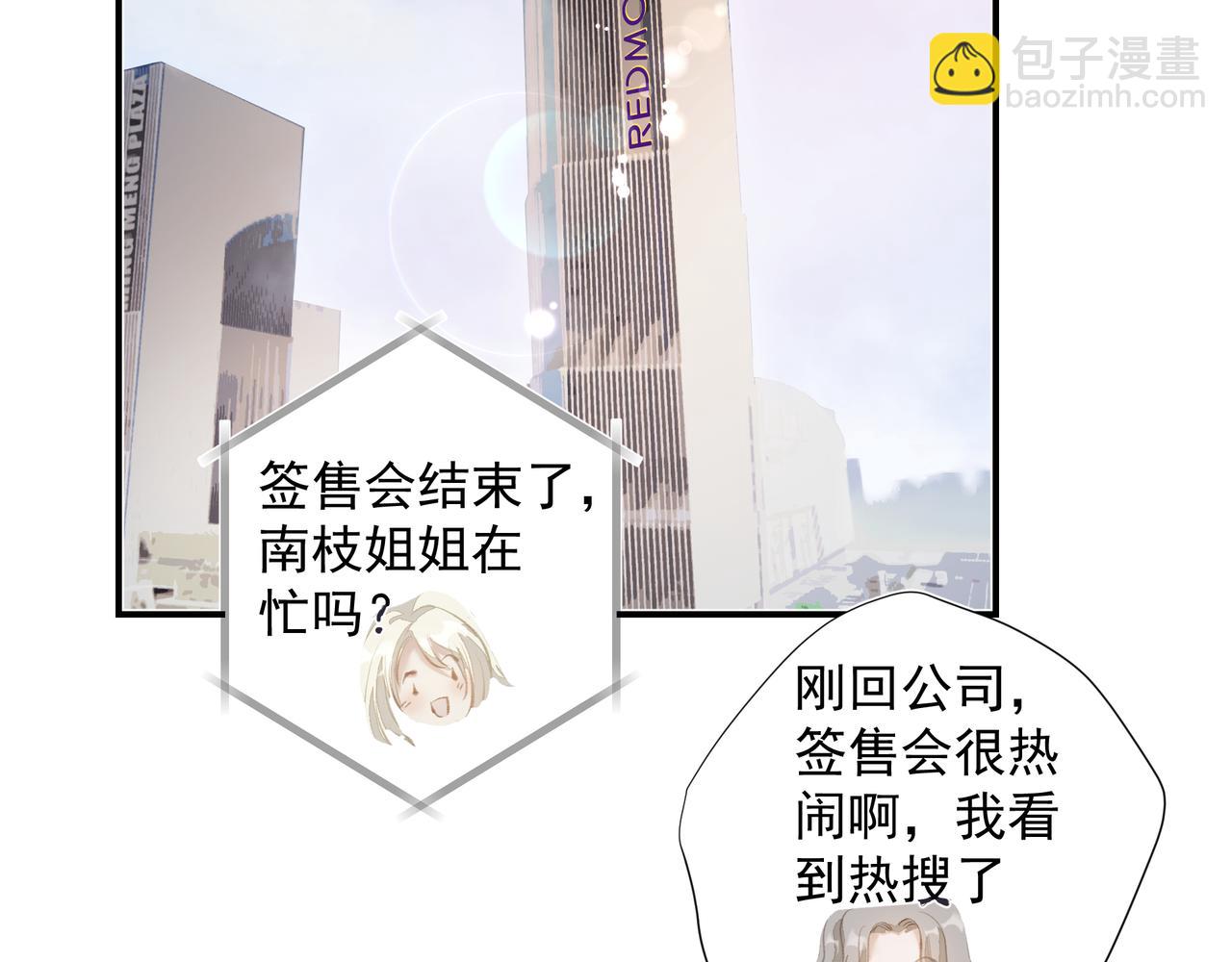 《戒不掉的她》第34话 流星雨 第28页