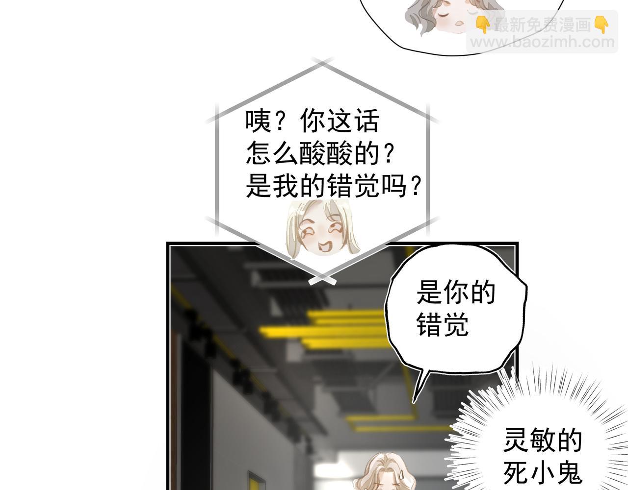 《戒不掉的她》第34话 流星雨 第29页