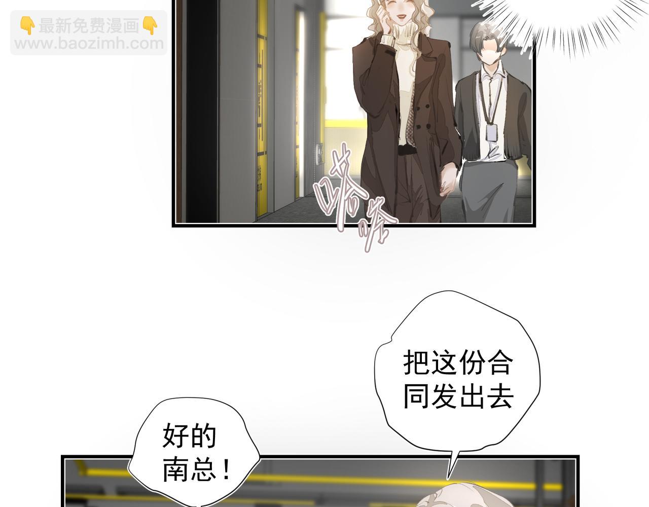 《戒不掉的她》第34话 流星雨 第30页