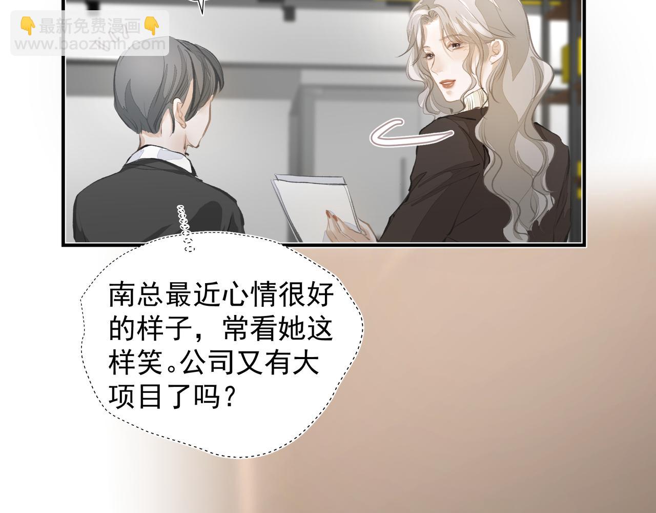 《戒不掉的她》第34话 流星雨 第31页