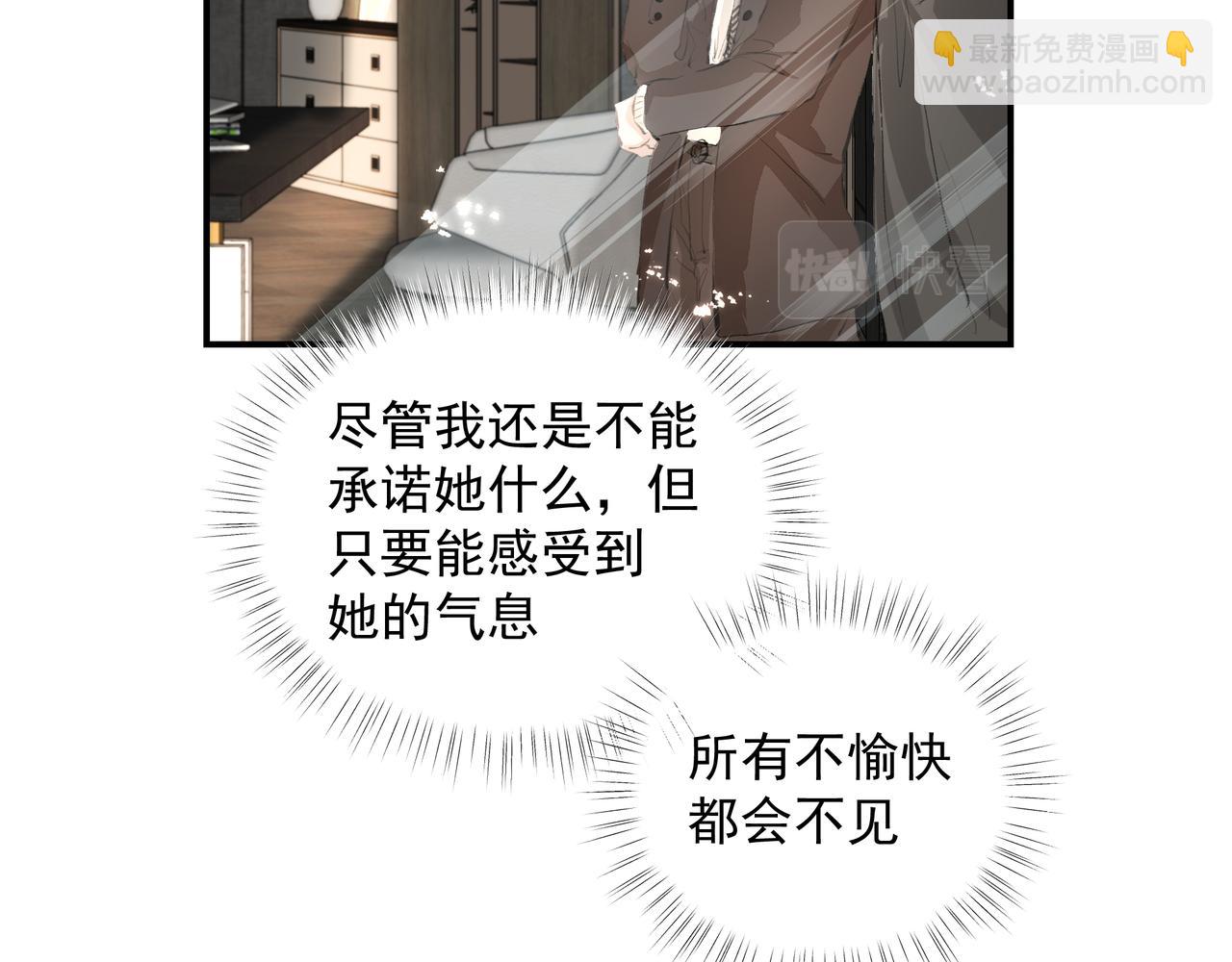 《戒不掉的她》第34话 流星雨 第35页