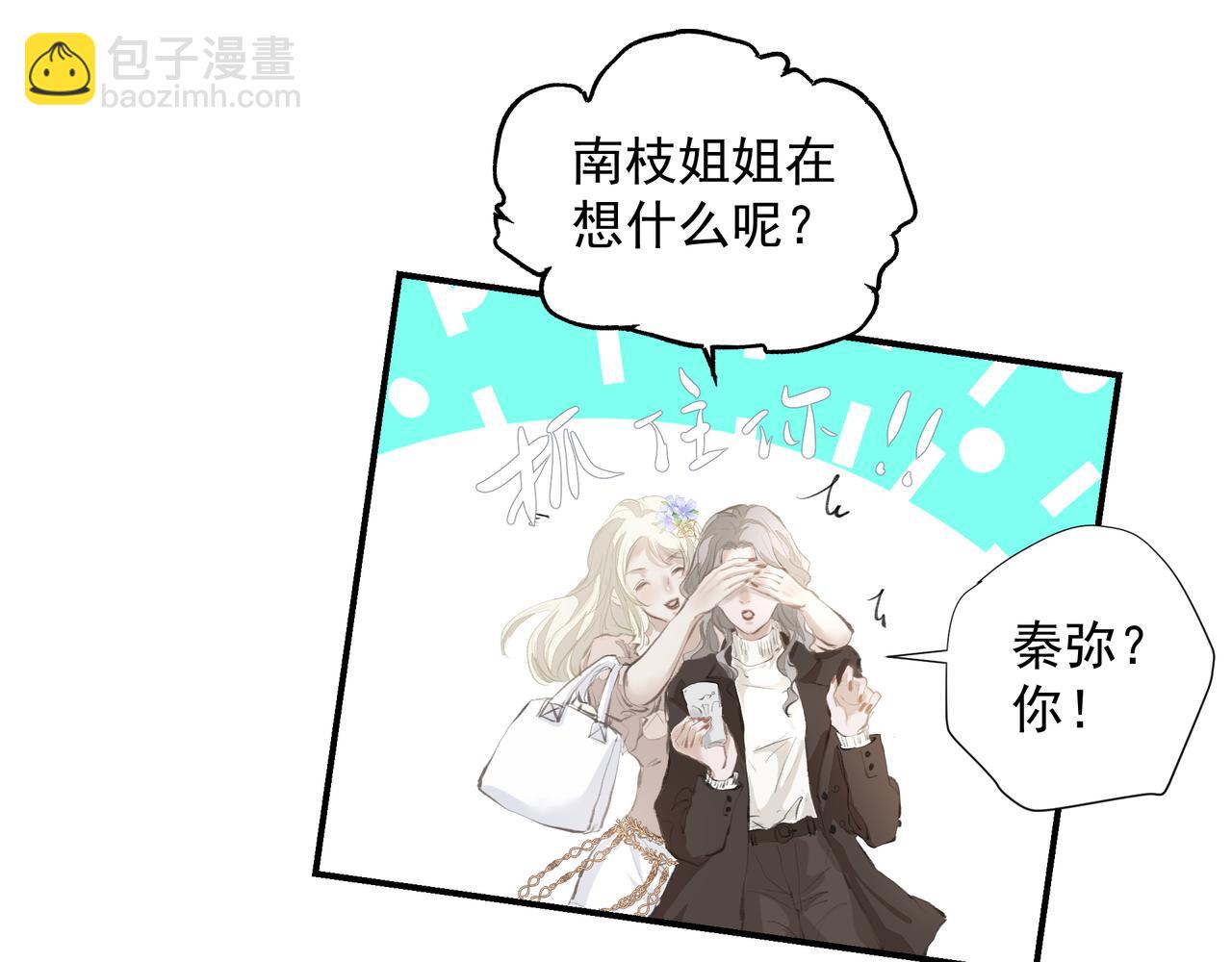 《戒不掉的她》第34话 流星雨 第38页