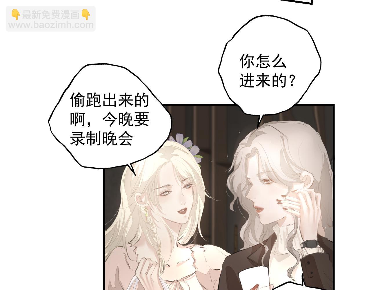 《戒不掉的她》第34话 流星雨 第39页