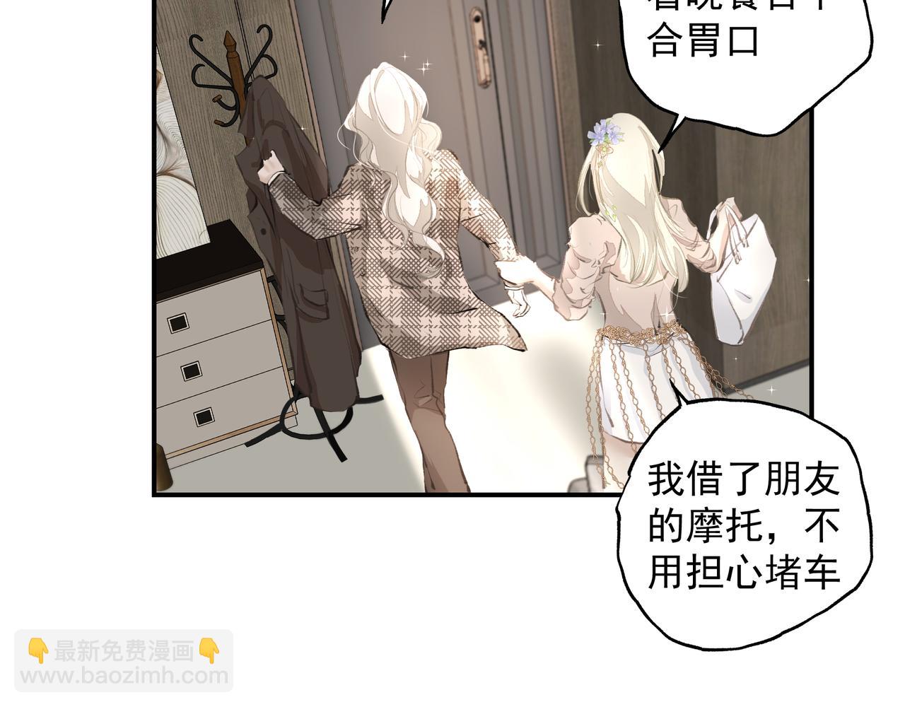 《戒不掉的她》第34话 流星雨 第42页