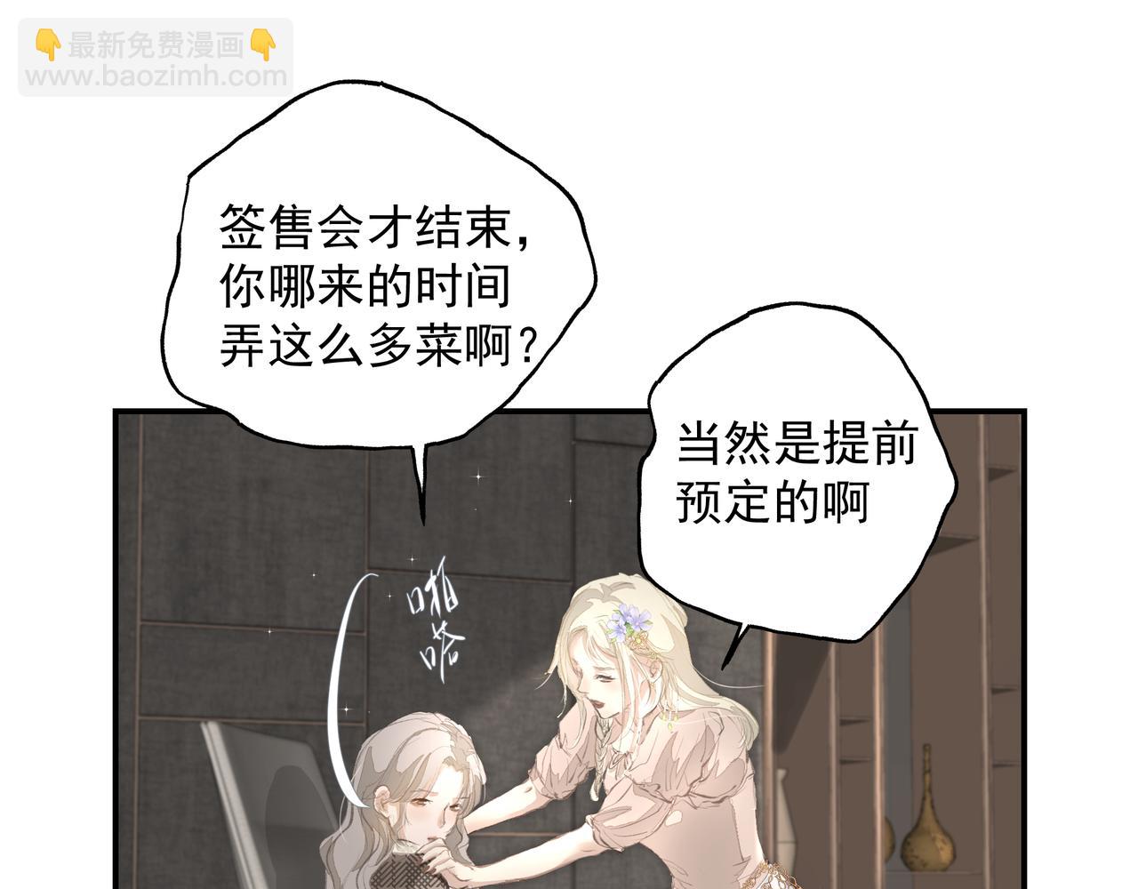 《戒不掉的她》第34话 流星雨 第43页