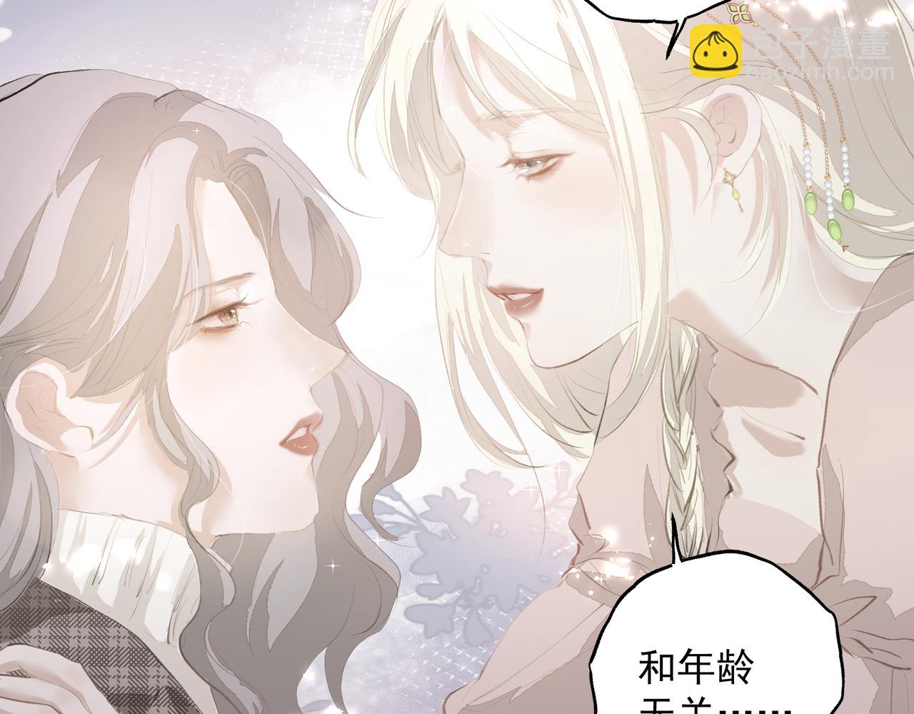 《戒不掉的她》第34话 流星雨 第45页
