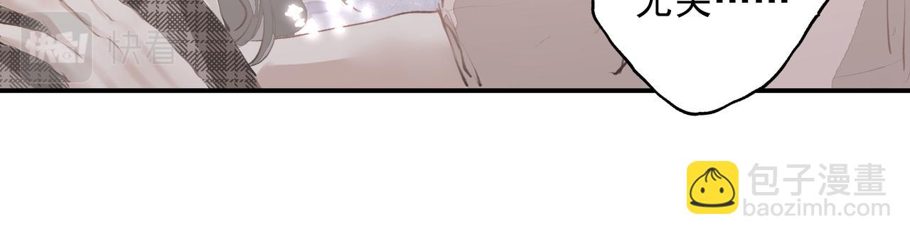 《戒不掉的她》第34话 流星雨 第46页