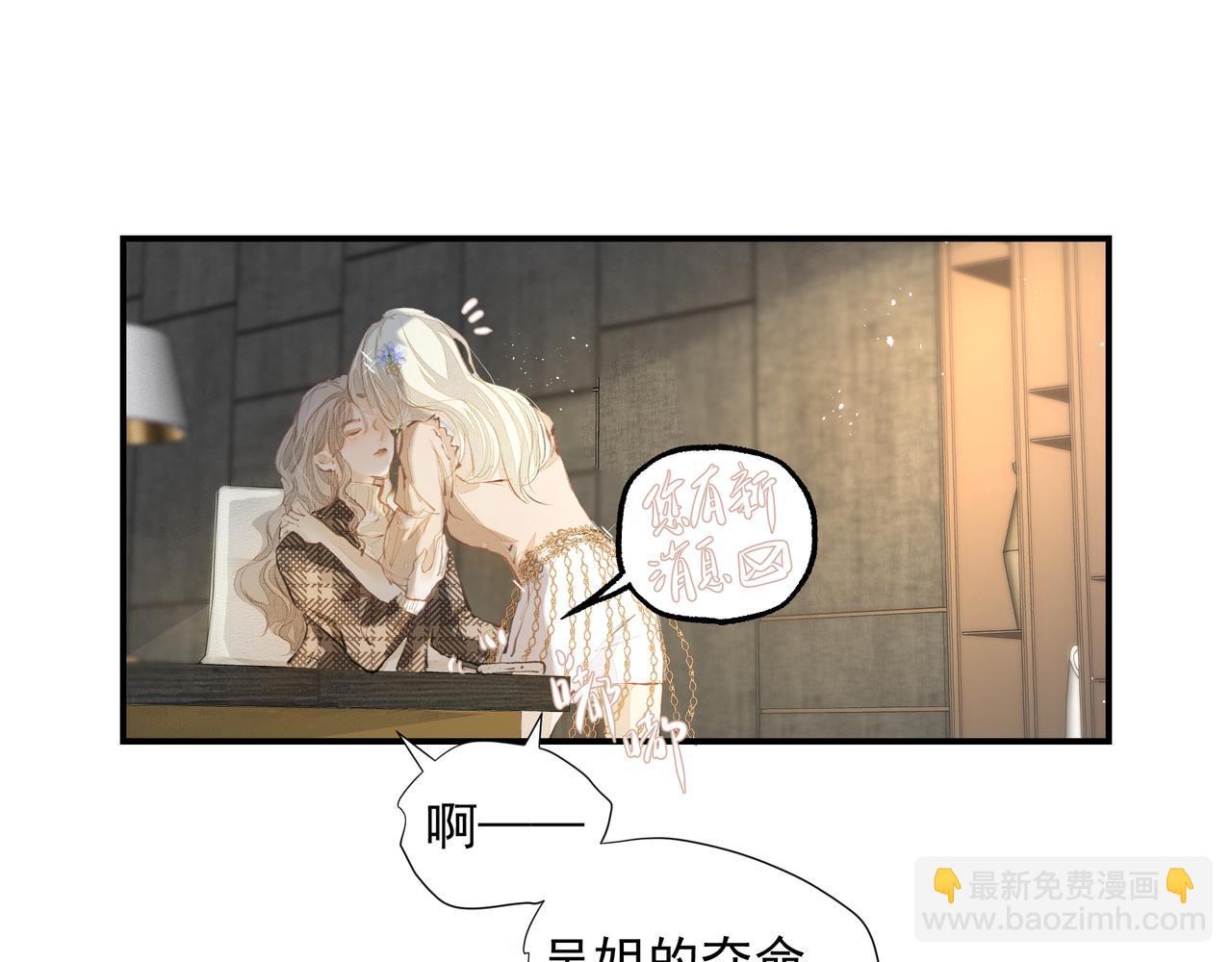 《戒不掉的她》第34话 流星雨 第47页