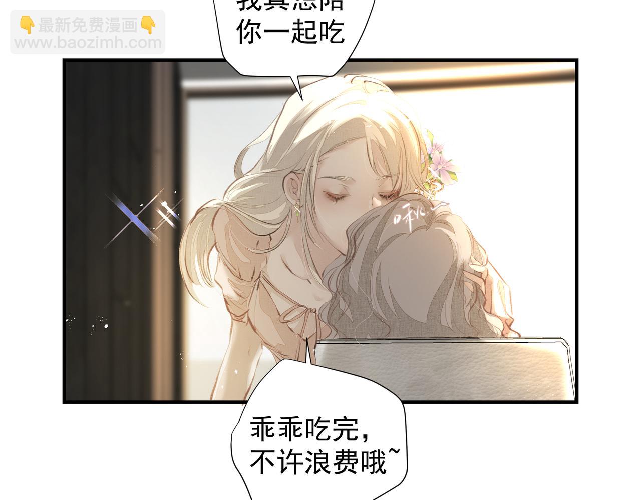 《戒不掉的她》第34话 流星雨 第49页