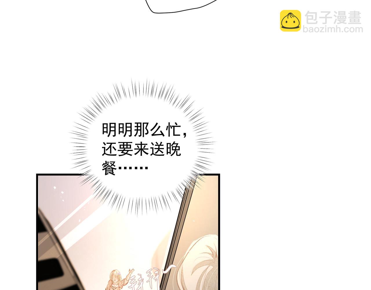 《戒不掉的她》第34话 流星雨 第50页
