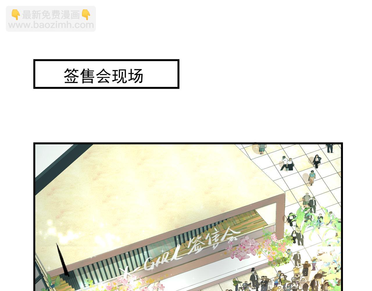 《戒不掉的她》第34话 流星雨 第5页