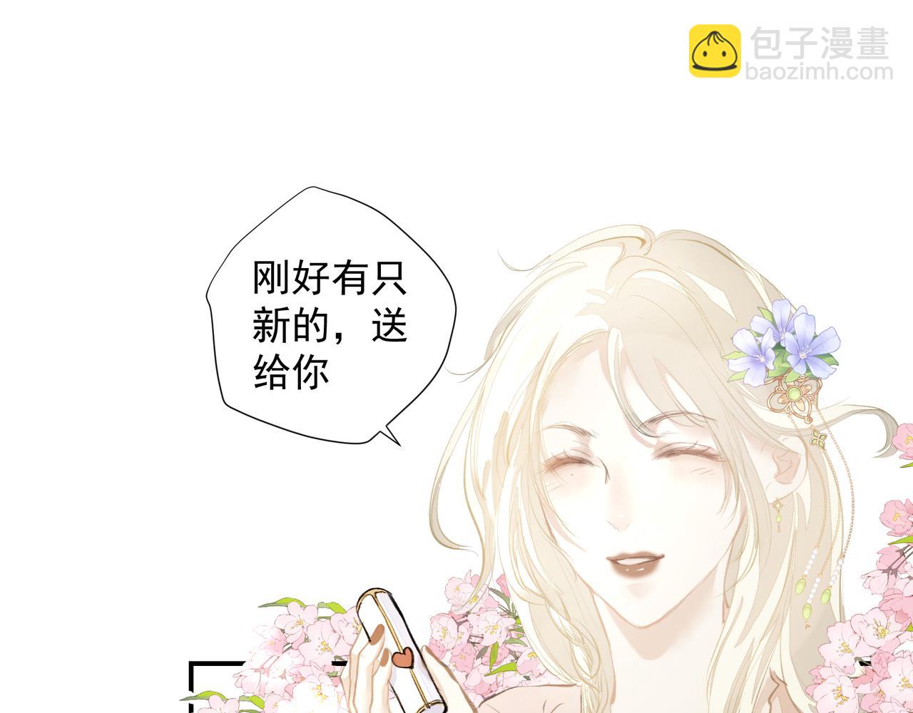 《戒不掉的她》第34话 流星雨 第8页