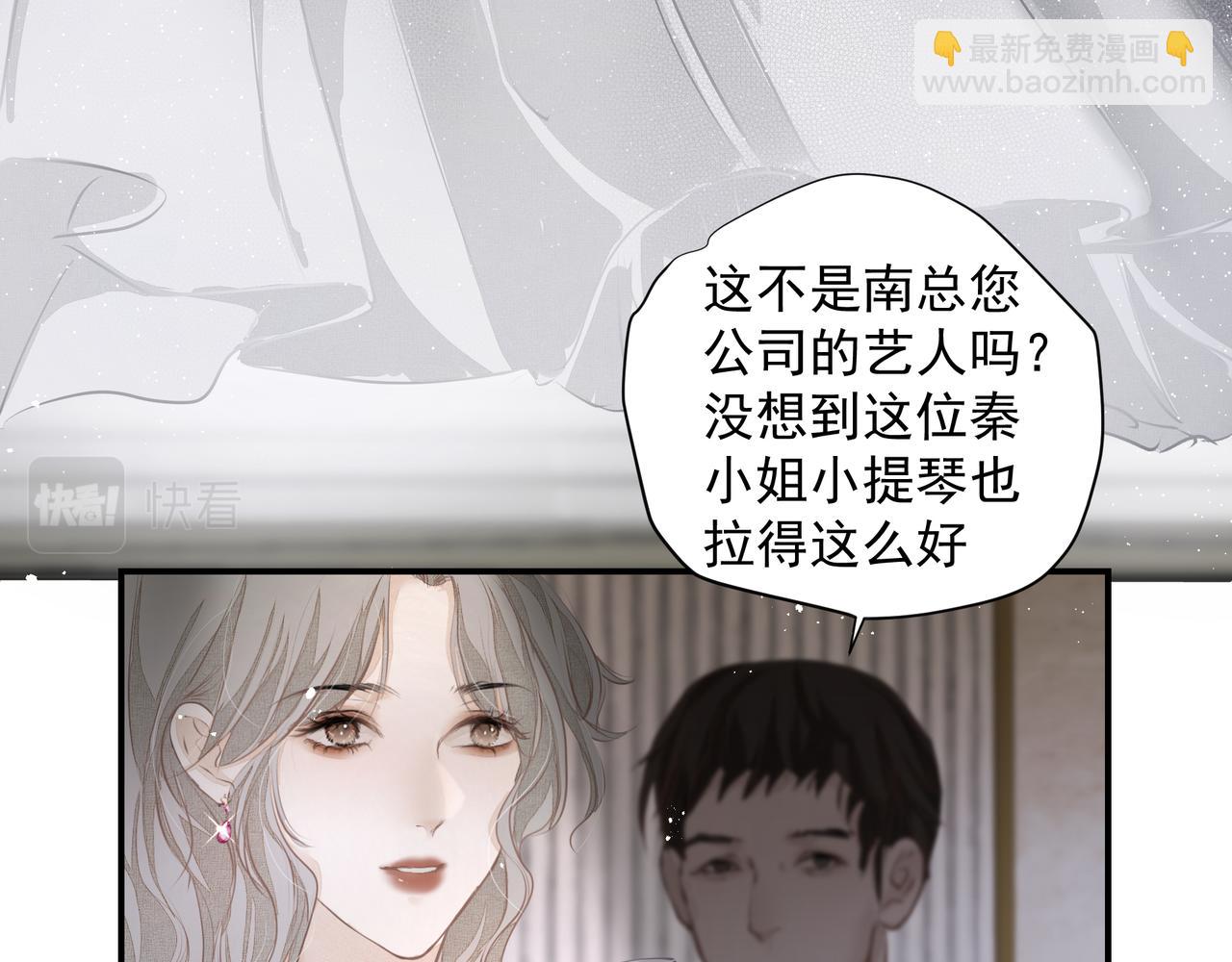 《戒不掉的她》第32话 想吗？ 第12页