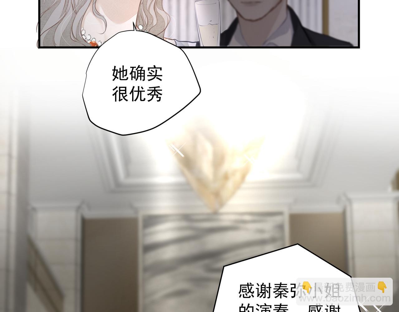 《戒不掉的她》第32话 想吗？ 第13页