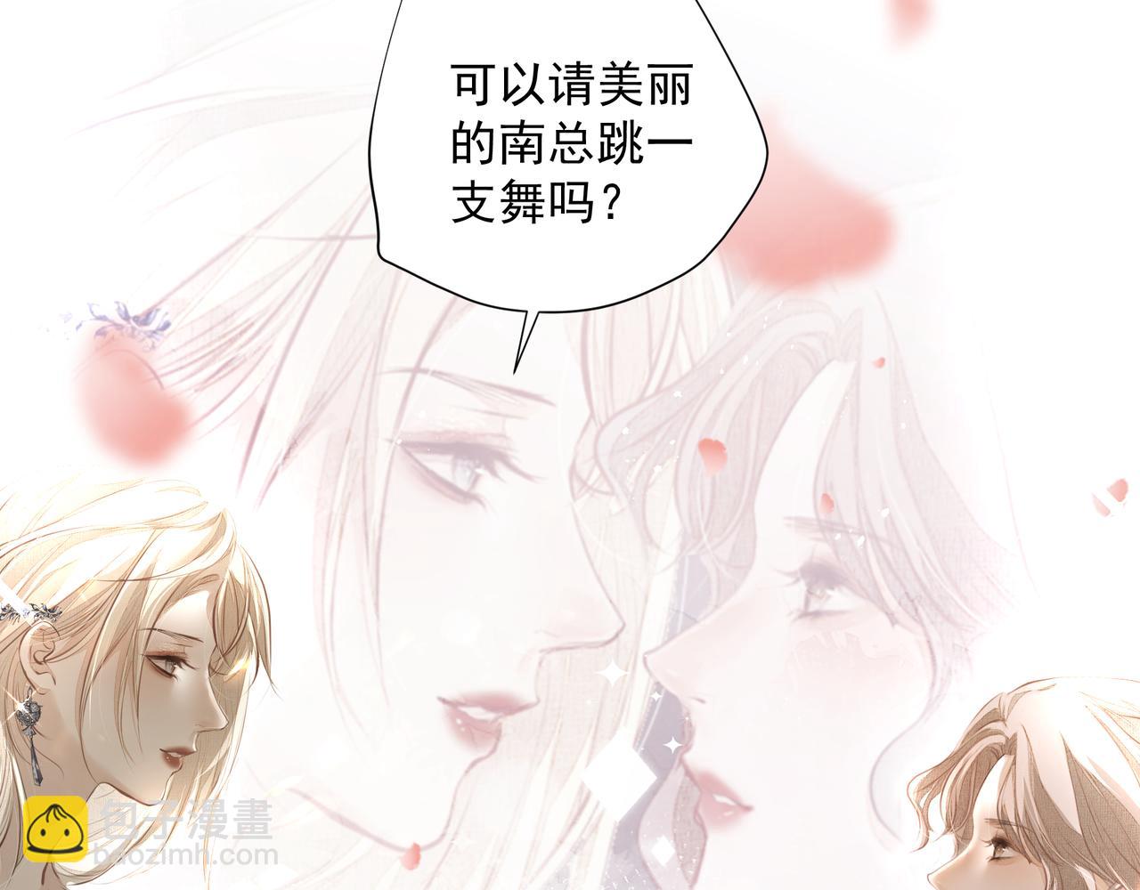 《戒不掉的她》第32话 想吗？ 第16页