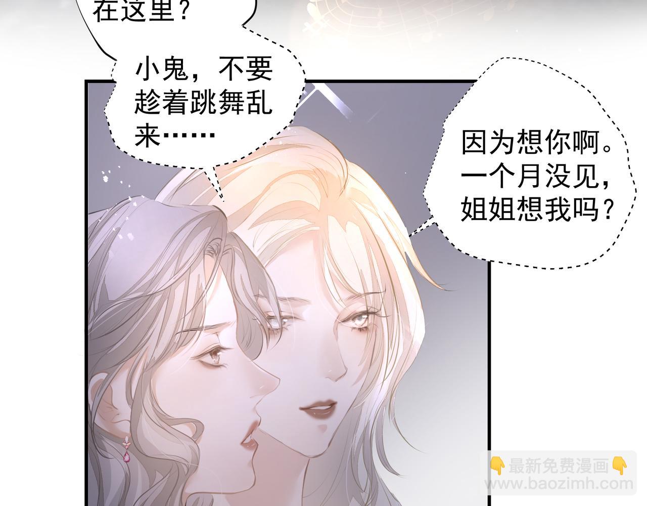 《戒不掉的她》第32话 想吗？ 第22页