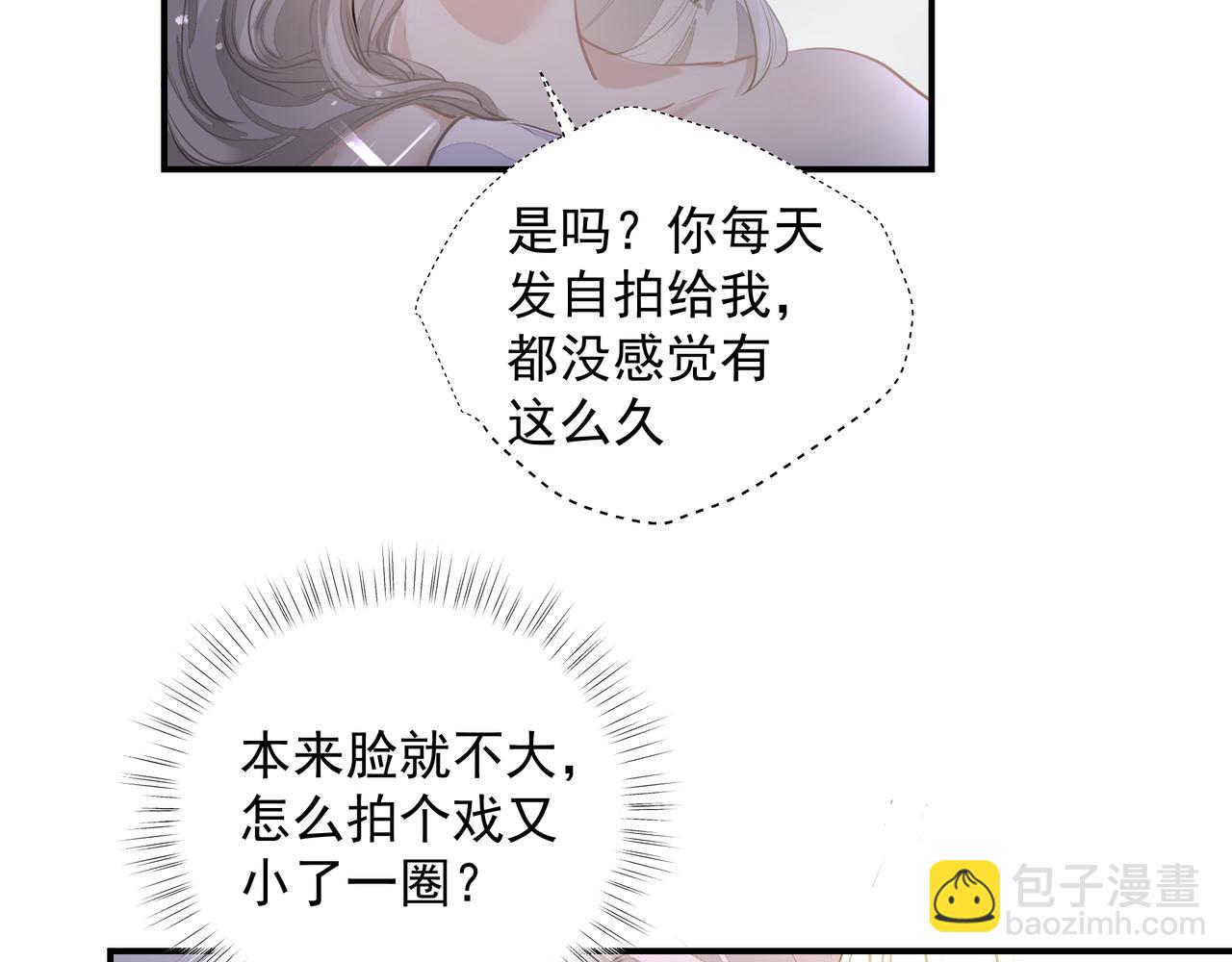 《戒不掉的她》第32话 想吗？ 第23页