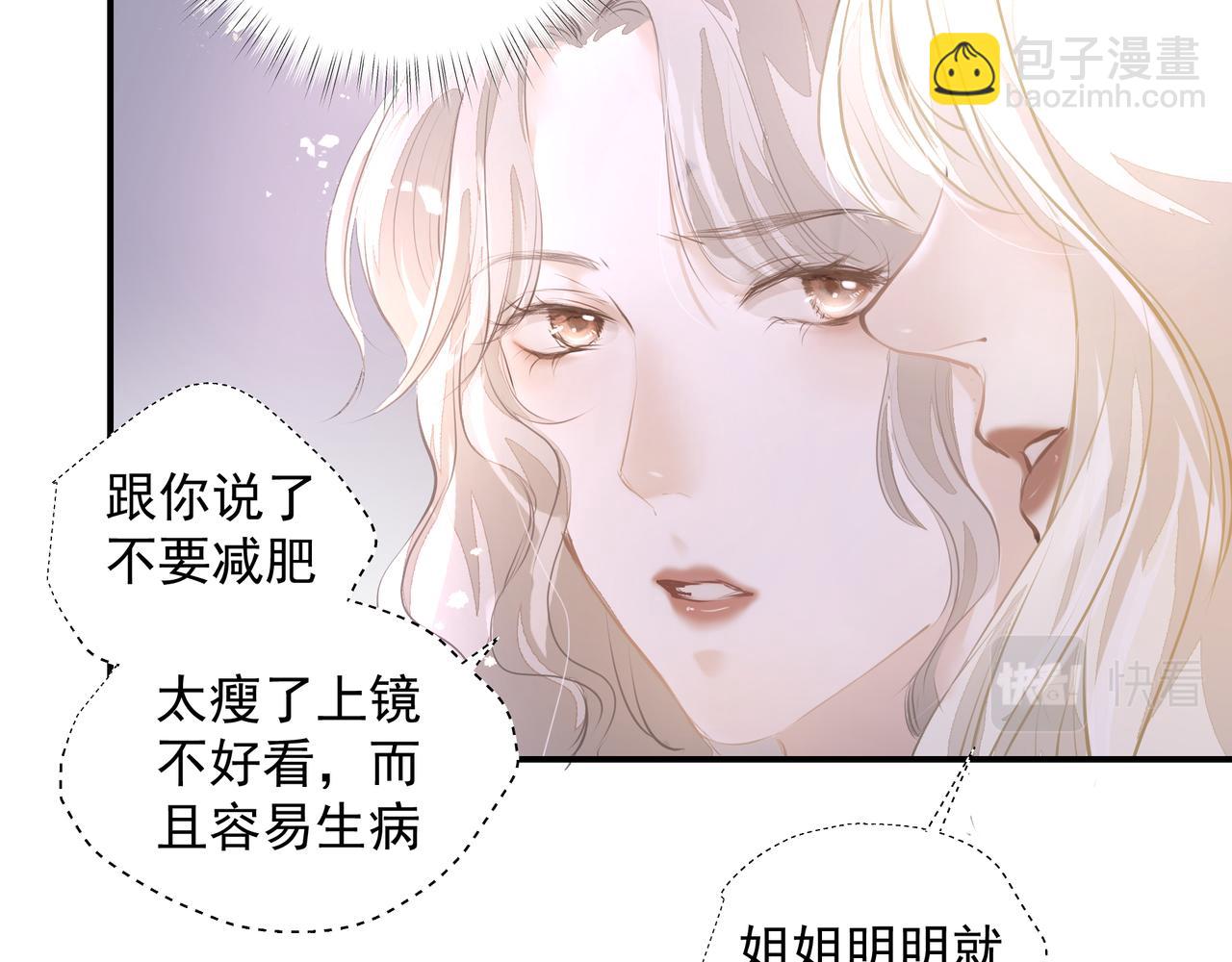 《戒不掉的她》第32话 想吗？ 第24页