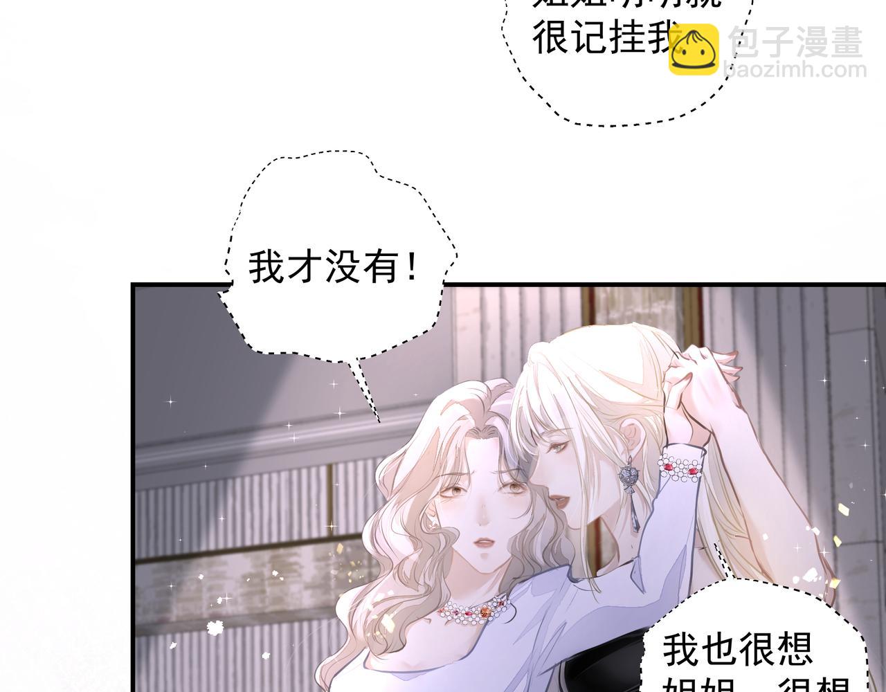 《戒不掉的她》第32话 想吗？ 第25页