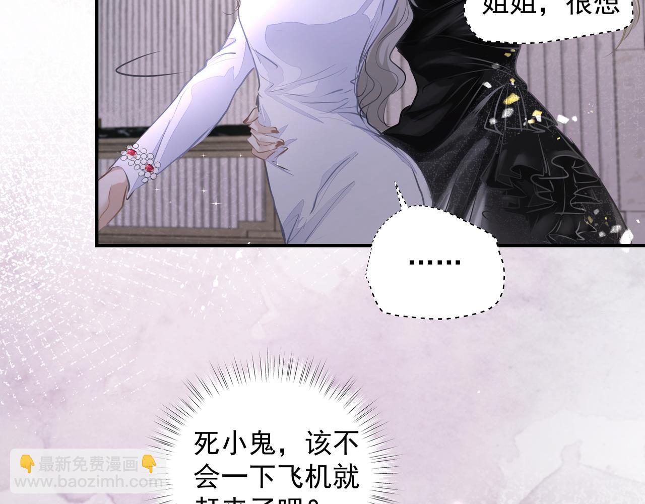 《戒不掉的她》第32话 想吗？ 第26页