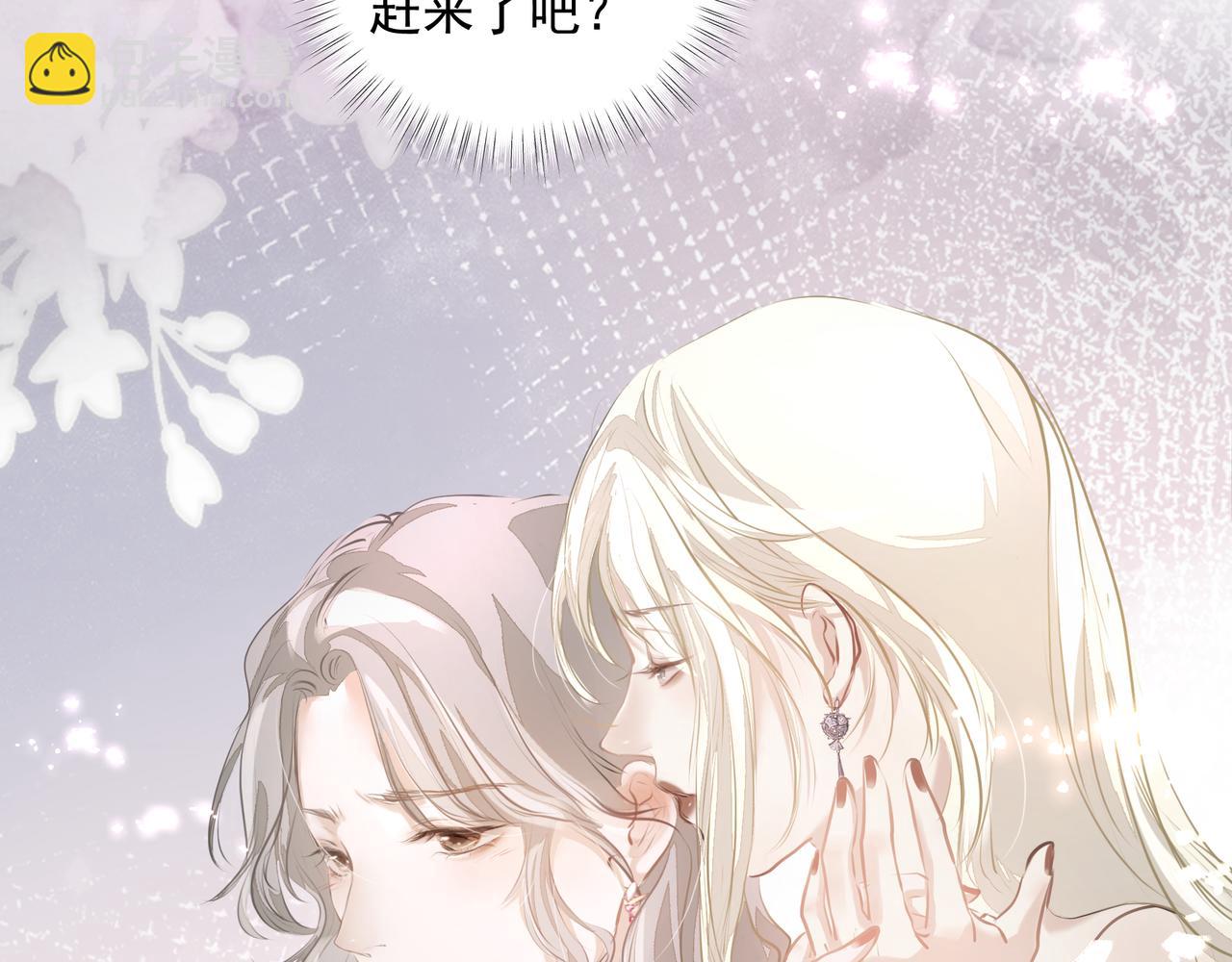 《戒不掉的她》第32话 想吗？ 第27页