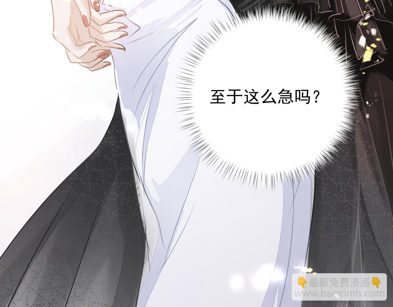 《戒不掉的她》第32话 想吗？ 第29页