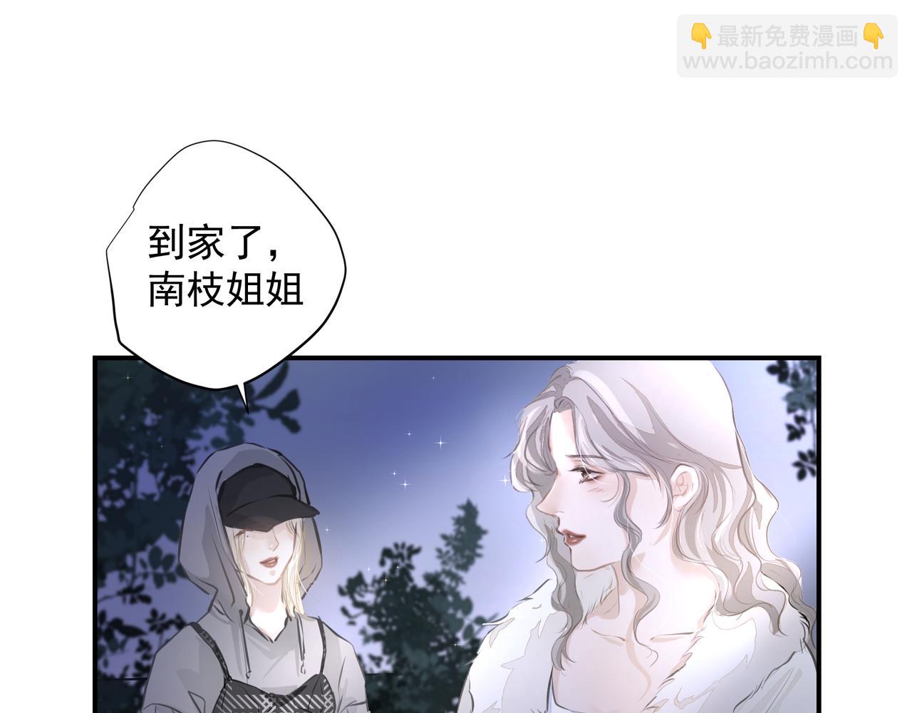 《戒不掉的她》第32话 想吗？ 第34页