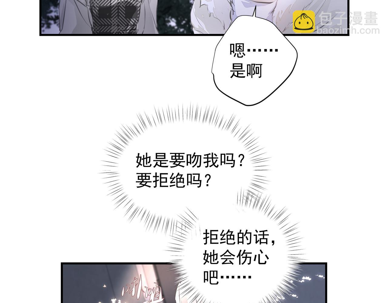 《戒不掉的她》第32话 想吗？ 第35页
