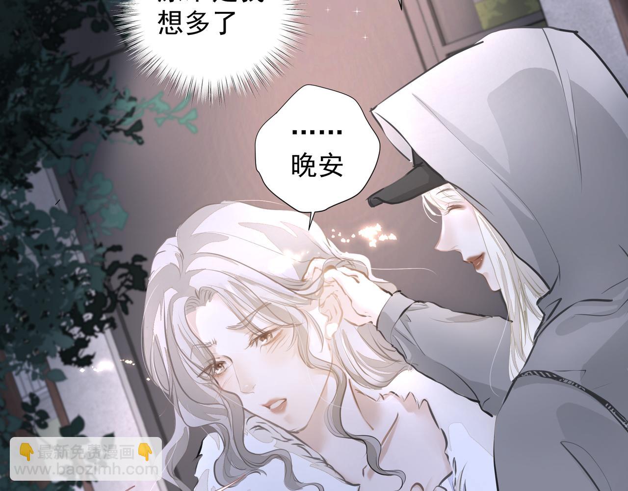 《戒不掉的她》第32话 想吗？ 第37页