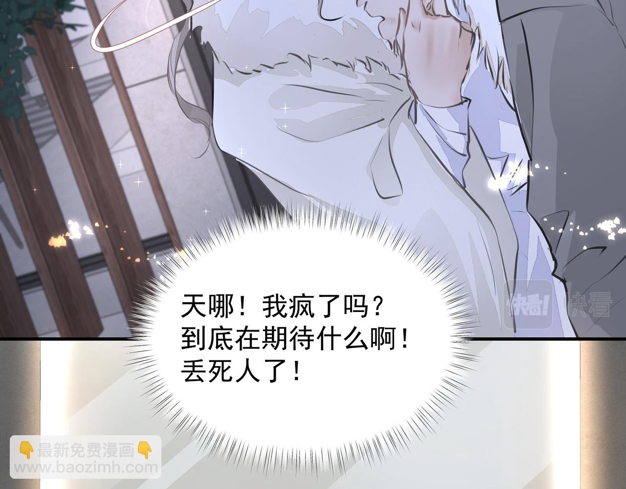 《戒不掉的她》第32话 想吗？ 第38页