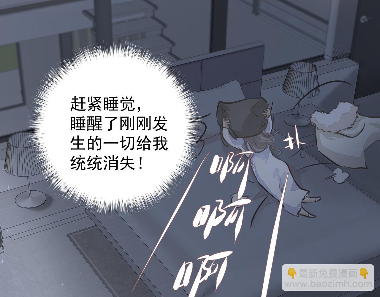 《戒不掉的她》第32话 想吗？ 第40页
