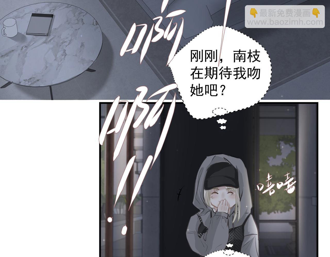 《戒不掉的她》第32话 想吗？ 第41页