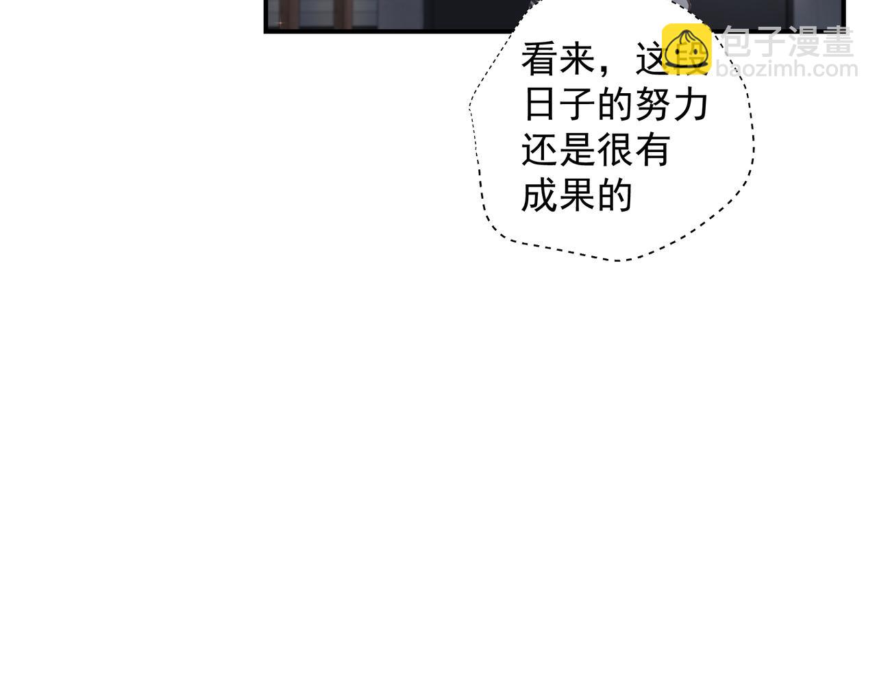 《戒不掉的她》第32话 想吗？ 第42页