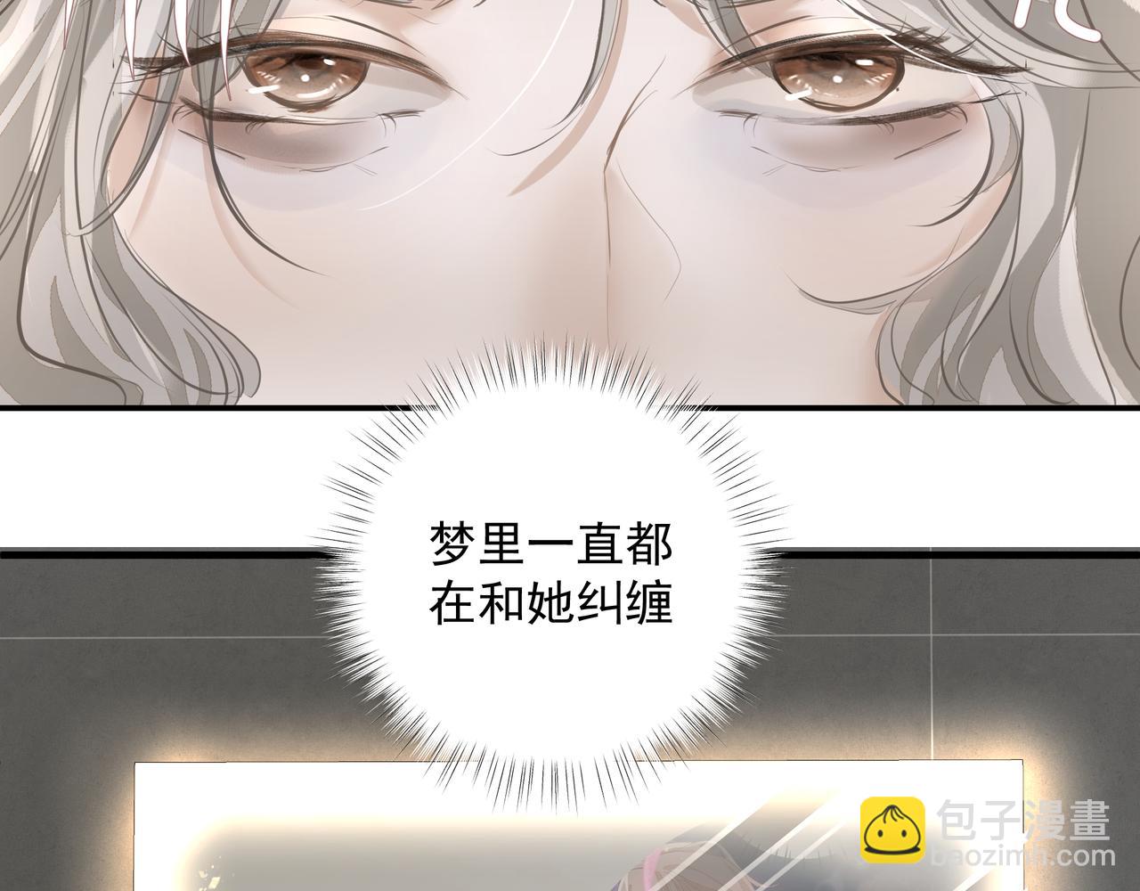《戒不掉的她》第32话 想吗？ 第44页