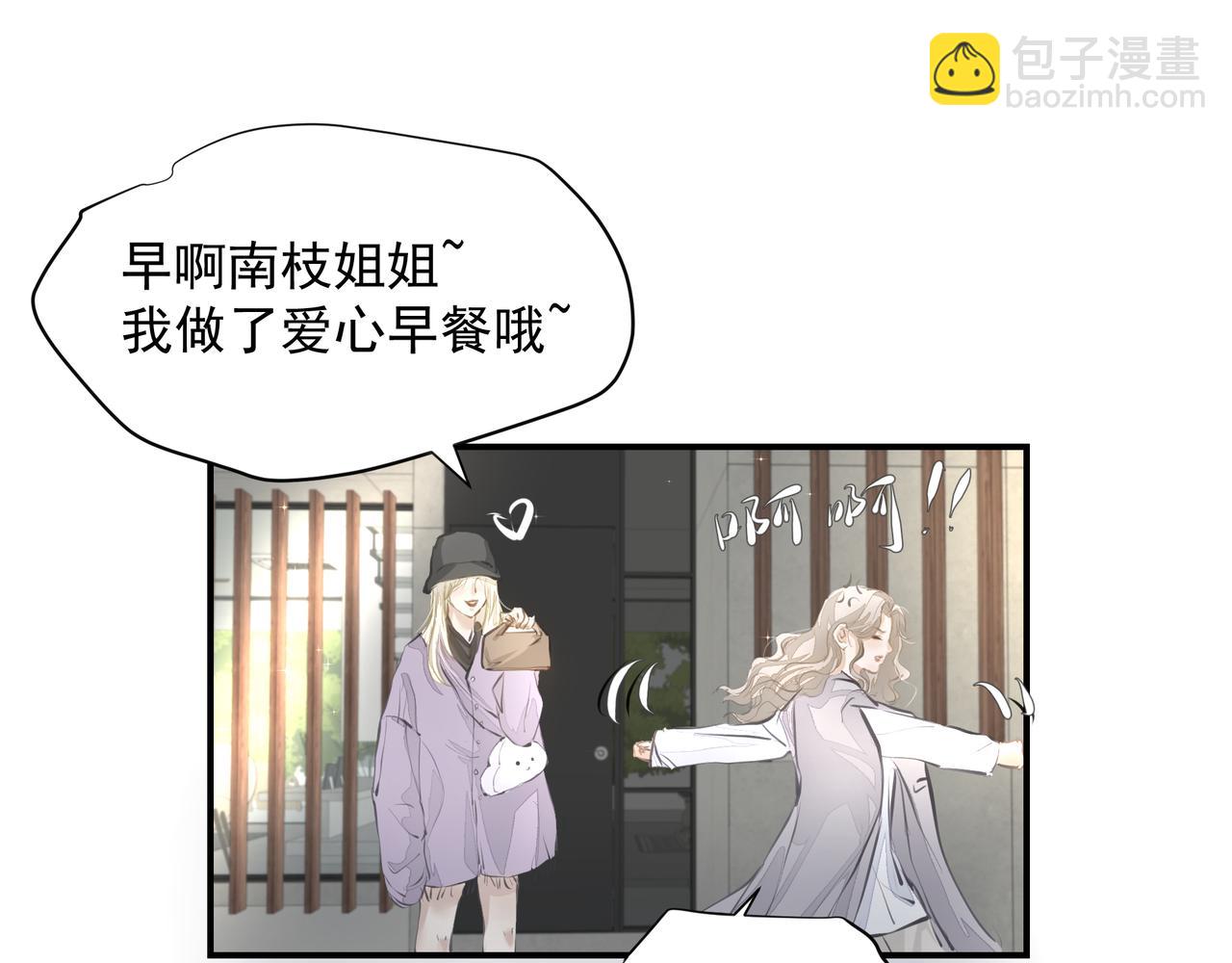 《戒不掉的她》第32话 想吗？ 第48页