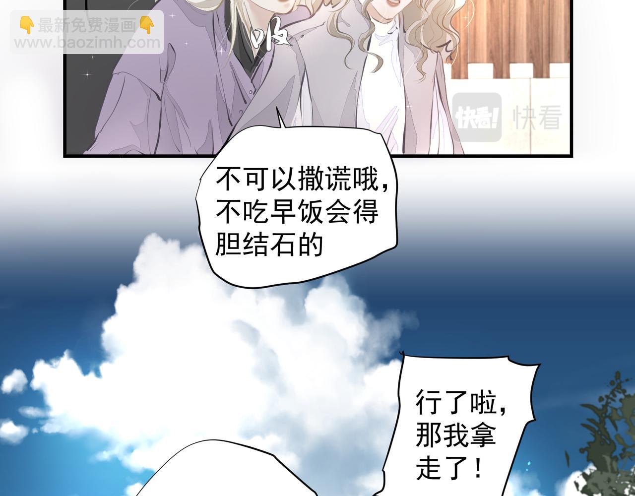 《戒不掉的她》第32话 想吗？ 第50页