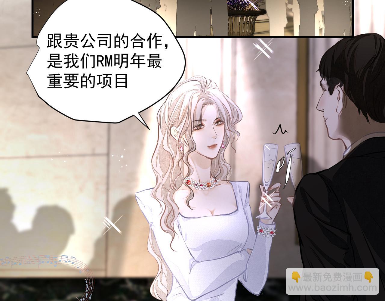 《戒不掉的她》第32话 想吗？ 第6页
